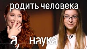 Почему бездетные счастливее? Наука. А поговорить?...