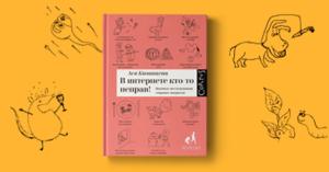 Ася в Петербурге прямо сейчас