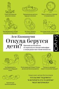 Презентации новой книжки в Москве и в Твери