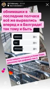 Сербия и Черногория тоже хотят обнимашек